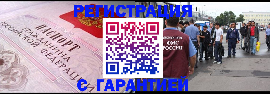 пропишу в квартире в Бородино